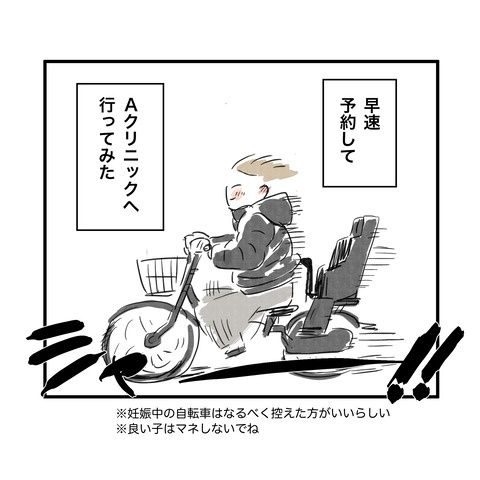 無痛分娩と産院のグルメ 2