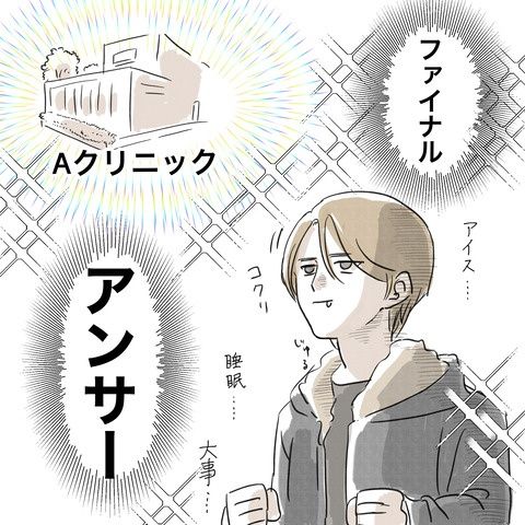 無痛分娩と産院のグルメ 2