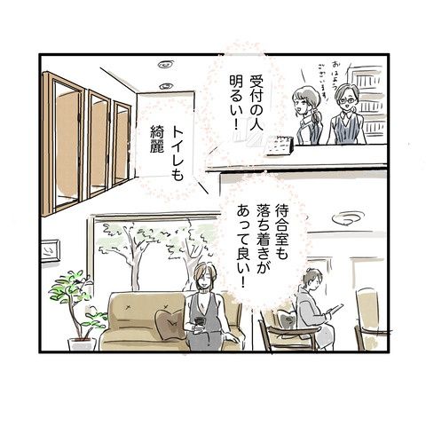 無痛分娩と産院のグルメ 2