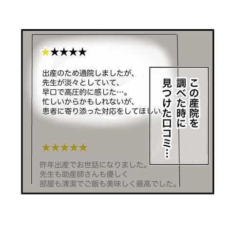 無痛分娩と産院のグルメ 2