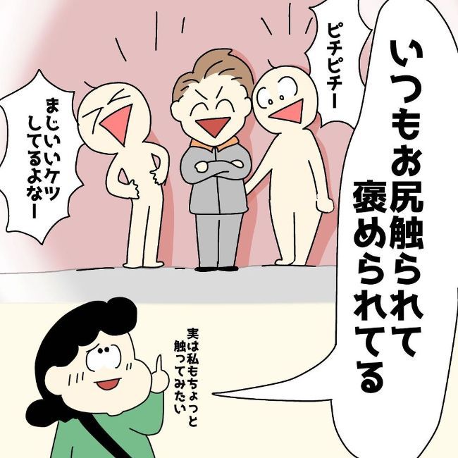 「あの人、女嫌いじゃ？」印象が良くなかった彼の意外な一面に…？ #ぽっちゃり婚活 16