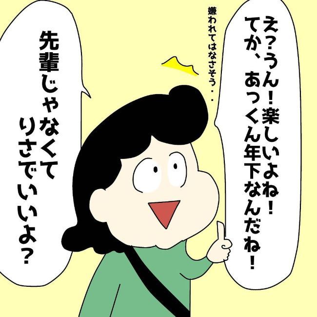 「あの人、女嫌いじゃ？」印象が良くなかった彼の意外な一面に…？ #ぽっちゃり婚活 16