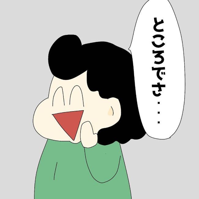 「あの人、女嫌いじゃ？」印象が良くなかった彼の意外な一面に…？ #ぽっちゃり婚活 16