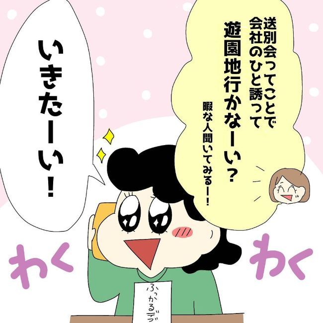 「あの人、女嫌いじゃ？」印象が良くなかった彼の意外な一面に…？ #ぽっちゃり婚活 16