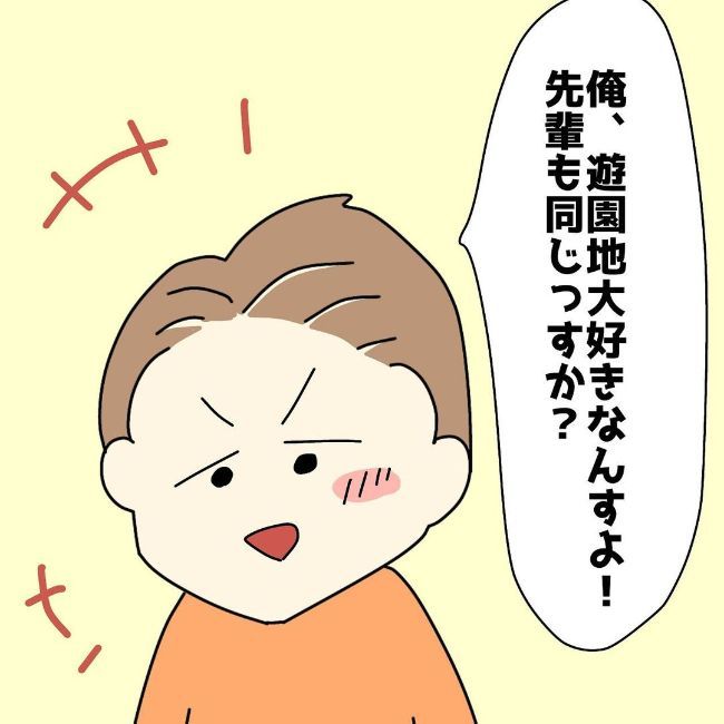 「あの人、女嫌いじゃ？」印象が良くなかった彼の意外な一面に…？ #ぽっちゃり婚活 16