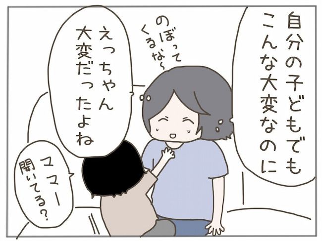 #40代独身で突然母になる 29