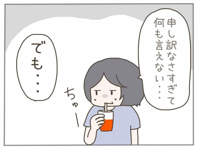 #40代独身で突然母になる 29