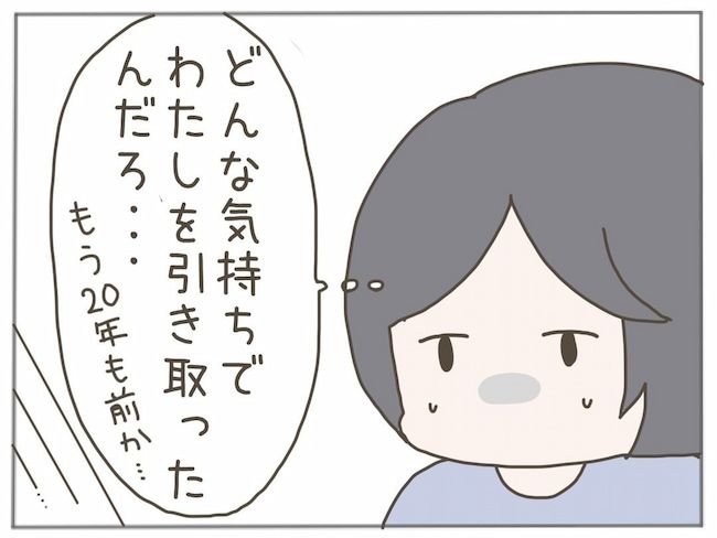 #40代独身で突然母になる 29