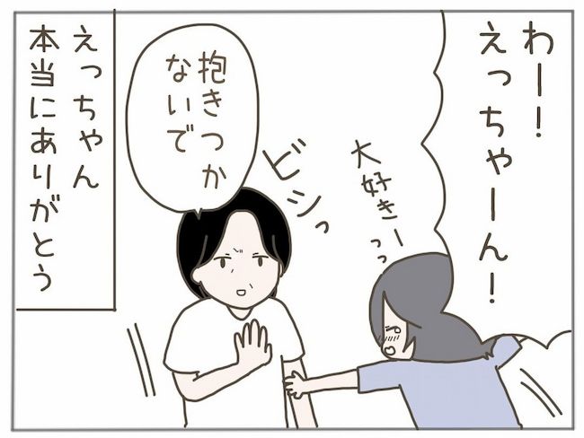 #40代独身で突然母になる 29