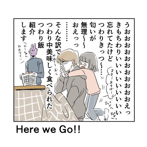 無痛分娩と産院のグルメ 3