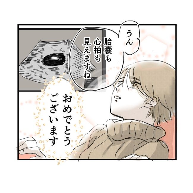 無痛分娩と産院のグルメ 3