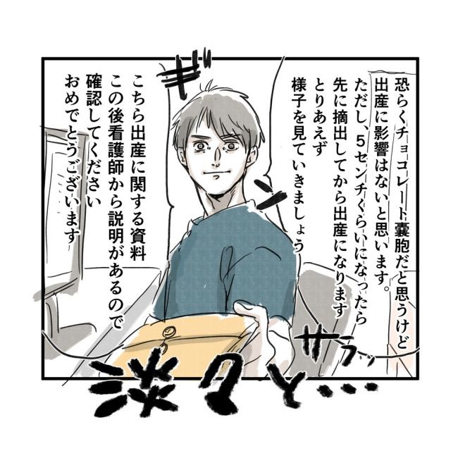 無痛分娩と産院のグルメ 3