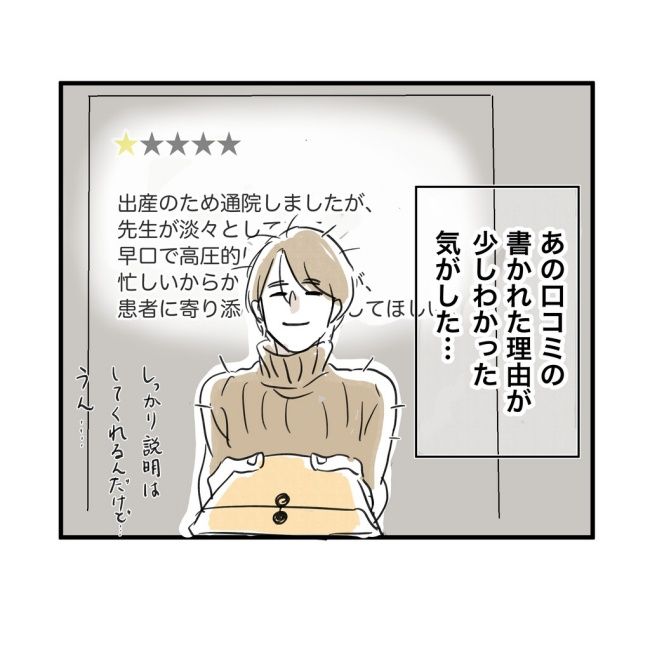 無痛分娩と産院のグルメ 3