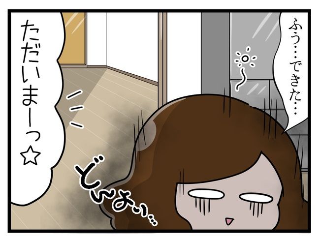 一緒にお墓に入ろっか！4-14