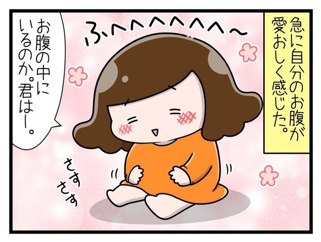 一緒にお墓に入ろっか！4-2