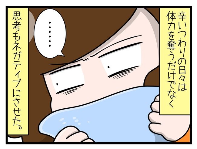 一緒にお墓に入ろっか！4-19