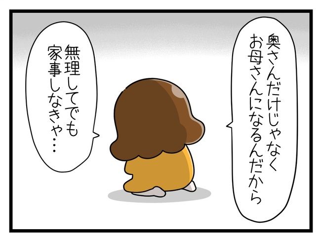 一緒にお墓に入ろっか！4-8