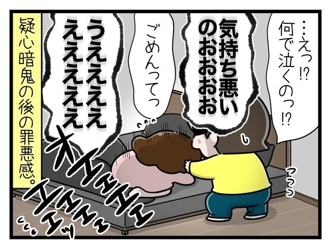 一緒にお墓に入ろっか！4-24