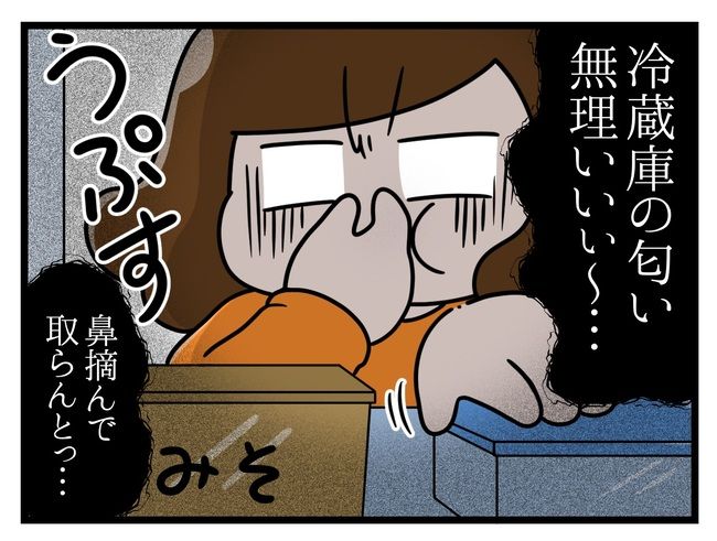 一緒にお墓に入ろっか！4-11