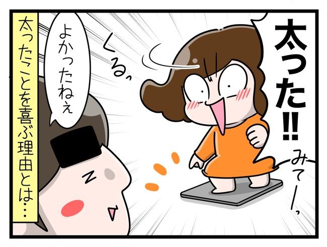 一緒にお墓に入ろっか！6-2