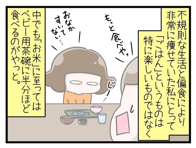 一緒にお墓に入ろっか！6-3