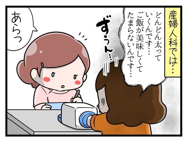 一緒にお墓に入ろっか！6-11