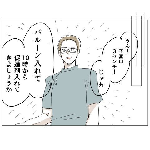 無痛分娩と産院のグルメ 6