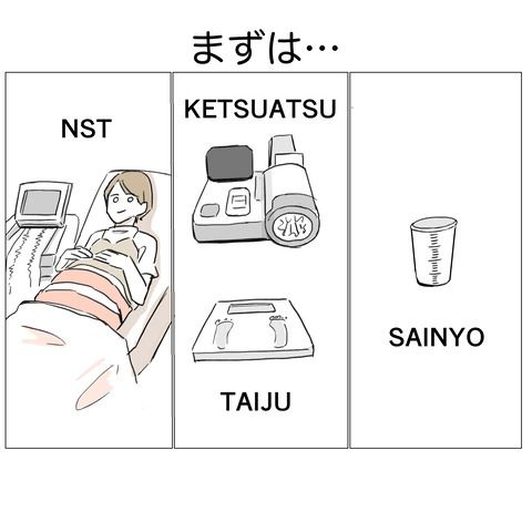 無痛分娩と産院のグルメ 6