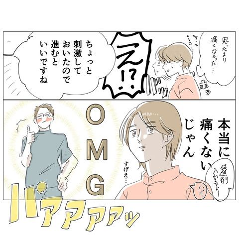 無痛分娩と産院のグルメ 6