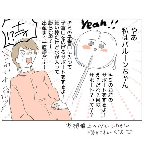 無痛分娩と産院のグルメ 6