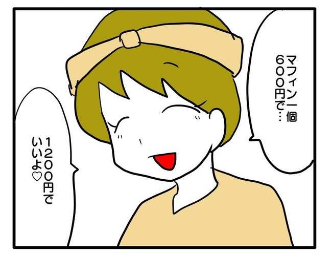 価値観押し付け？食事こだわりママ2-18