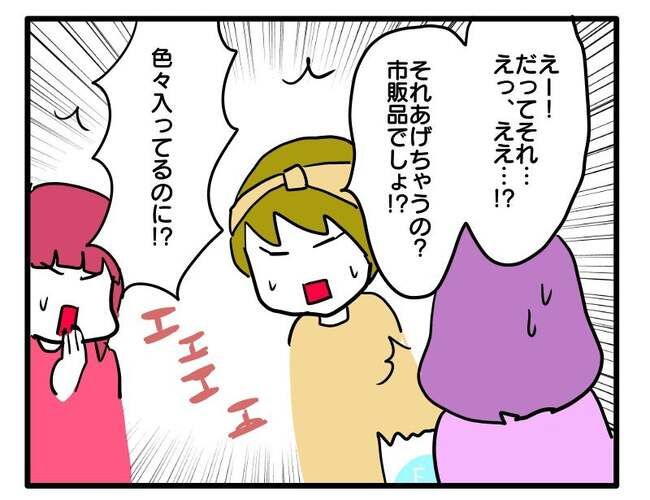 価値観押し付け？食事こだわりママ2-2