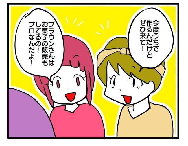 価値観押し付け？食事こだわりママ2-10