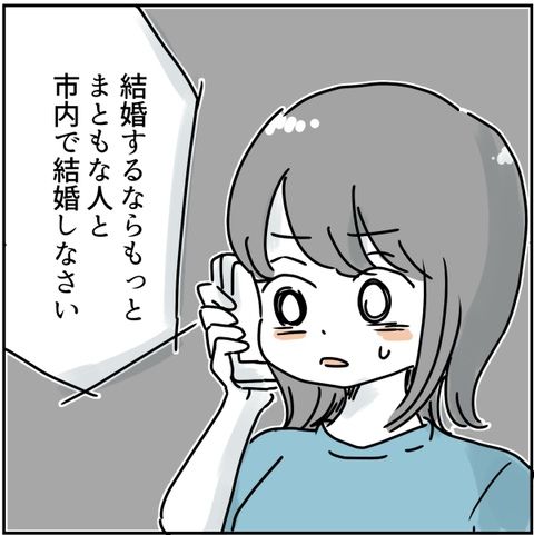 実母は毒親です 1