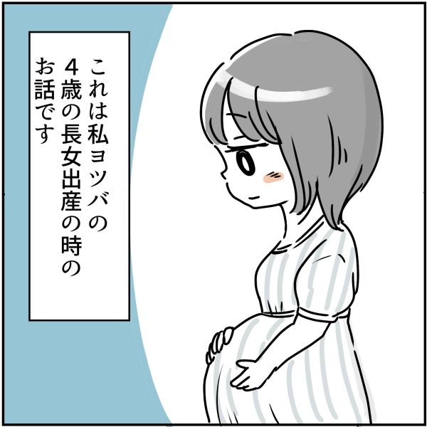 実母は毒親です 1