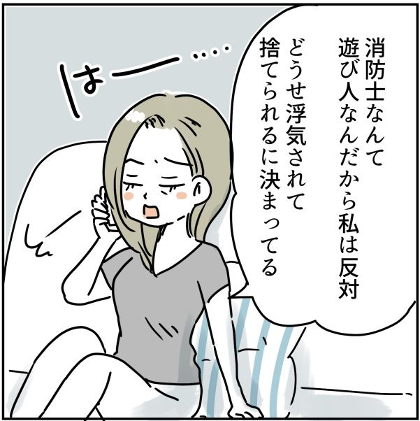 実母は毒親です 1