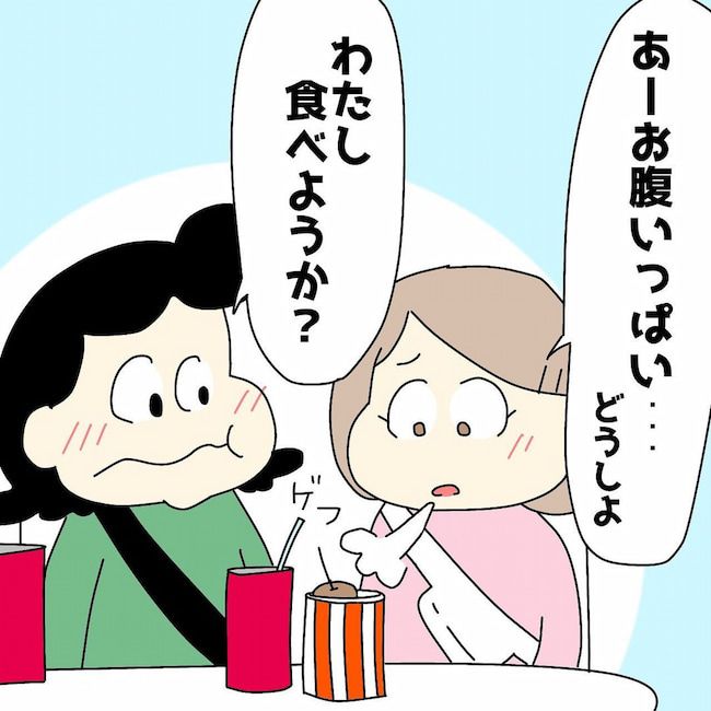 「…バッキューン」私の胸を撃ち抜く恋の矢⇒そのきっかけは彼のひと言で…？ #ぽっちゃり婚活 18
