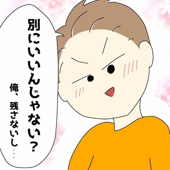 「…バッキューン」私の胸を撃ち抜く恋の矢⇒そのきっかけは彼のひと言で…？ #ぽっちゃり婚活 18