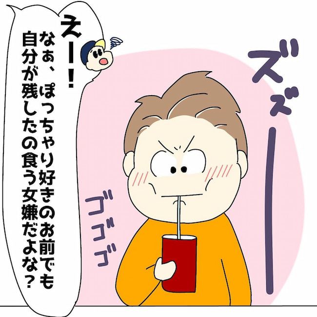 「…バッキューン」私の胸を撃ち抜く恋の矢⇒そのきっかけは彼のひと言で…？ #ぽっちゃり婚活 18