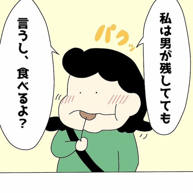 「…バッキューン」私の胸を撃ち抜く恋の矢⇒そのきっかけは彼のひと言で…？ #ぽっちゃり婚活 18