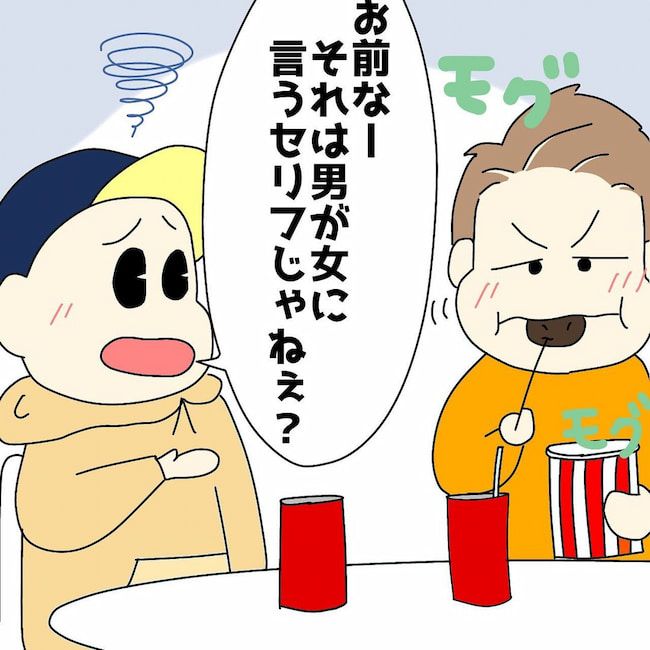 「…バッキューン」私の胸を撃ち抜く恋の矢⇒そのきっかけは彼のひと言で…？ #ぽっちゃり婚活 18