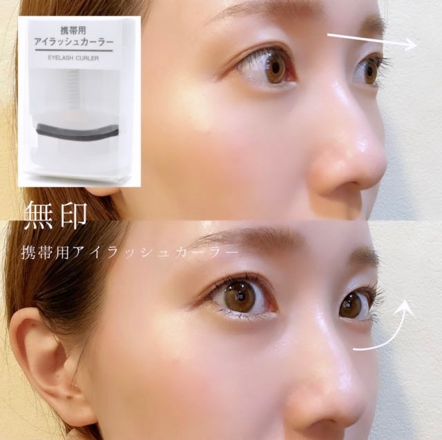 無印良品】結局買って損なし！？今さら聞けない「携帯用アイラッシュカーラー」人気のワケは？ | TRILL【トリル】