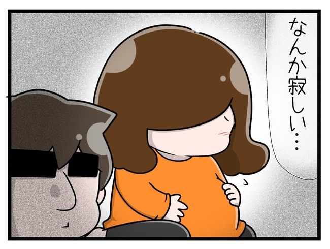 一緒にお墓に入ろっか！8-6