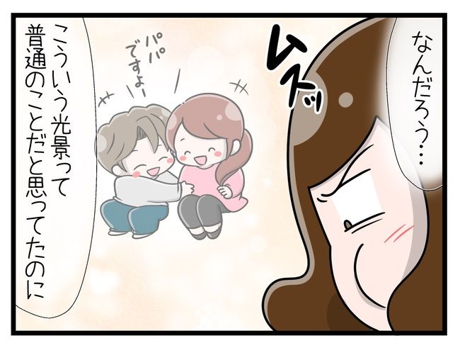 一緒にお墓に入ろっか！8-4