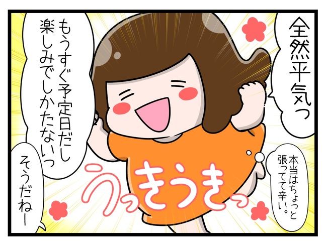 一緒にお墓に入ろっか！8-13