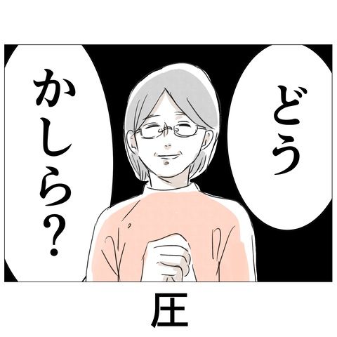 無痛分娩と産院のグルメ 8