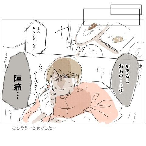 無痛分娩と産院のグルメ 7