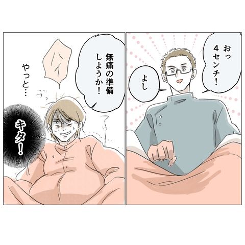 無痛分娩と産院のグルメ 8