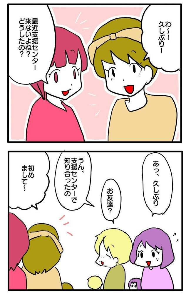 価値観押し付け？食事こだわりママ4-11