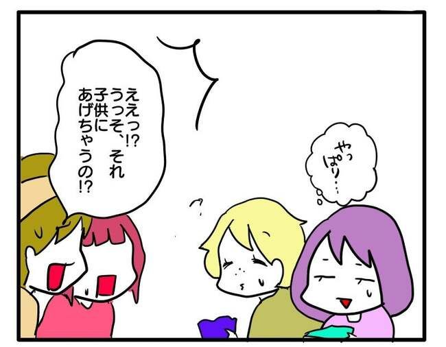 価値観押し付け？食事こだわりママ4-12